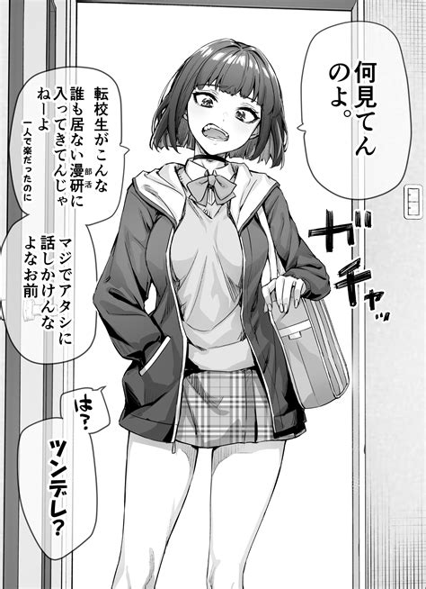 mangahintai|M.